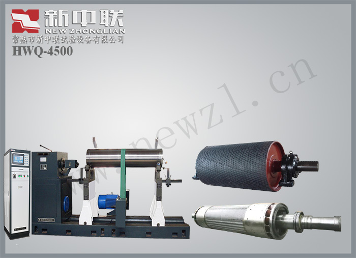HWQ-4500 圈帶萬(wàn)向節(jié)雙用動(dòng)平衡機(jī)